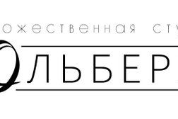 Художественная школа-студия Мольберже, с рейтингом 5 - находится по адресу Самара, улица Стара Загора, 27 
