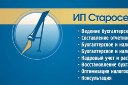 Компания бухгалтерских услуг в Усть-Илимске, с рейтингом 5 - находится по адресу Иркутская область, Усть-Илимск, улица 40 лет Победы, 9 