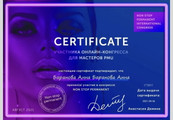сертификат/документ Студии Анны Романовой