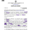 фото от пользователя Ринат в отзыве о компании Банкрот Консалт