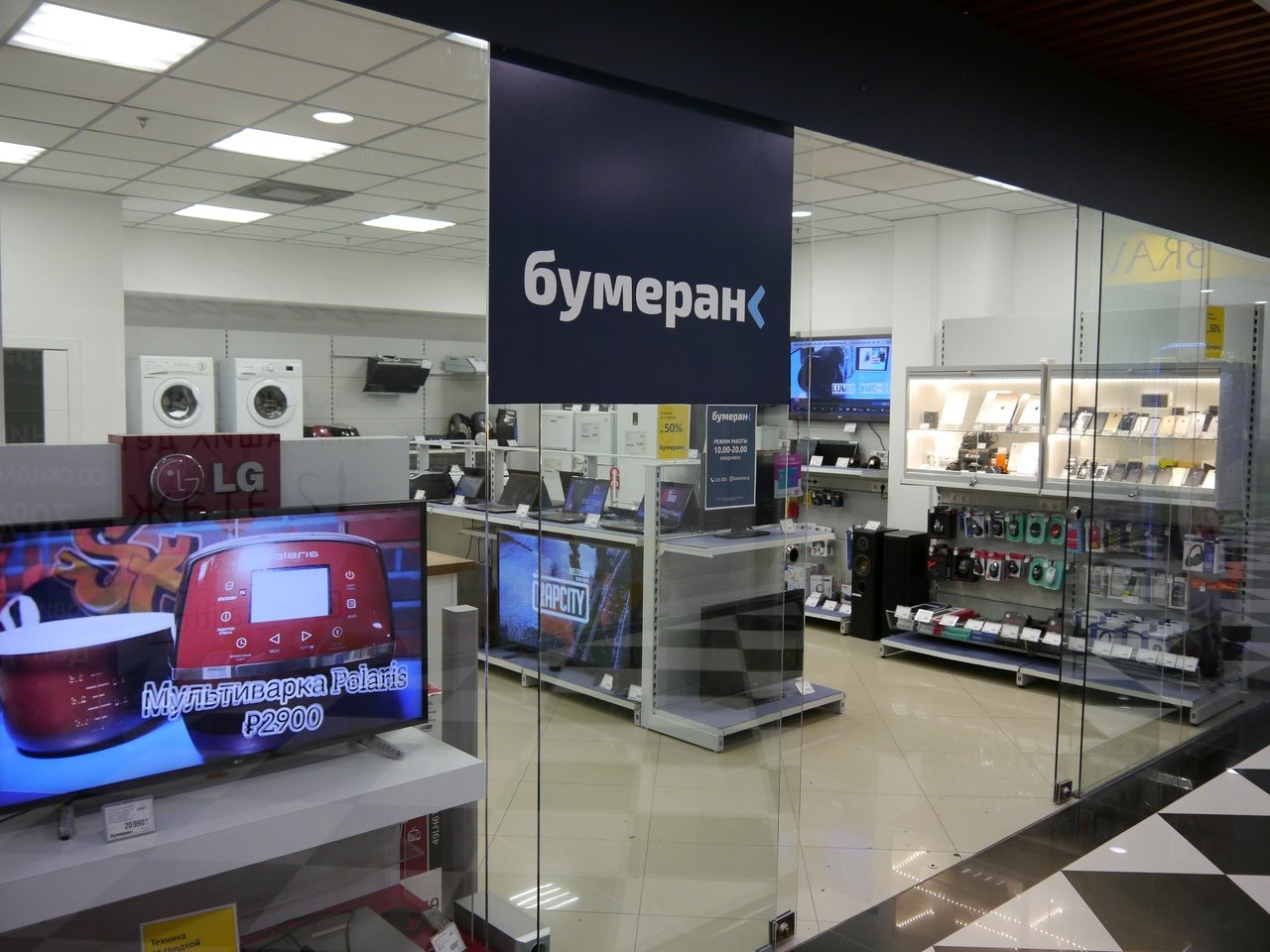 Комиссионный магазин Бумеранг в ТЦ Мега маркет - адрес, часы работы ...