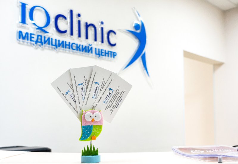 Айкью центр одинцово. Логотип учебного центра iq. Logo iq center. Егэ центр логотип. Iq центр подготовка к егэ.