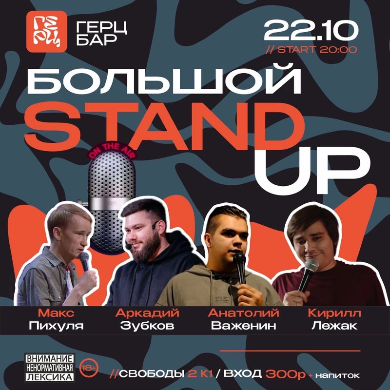 Герц орел. Орёл клуб герц фото. Бар герц орел. Концертный зал герц орёл. Gertz ресторан в екатеринбурге.