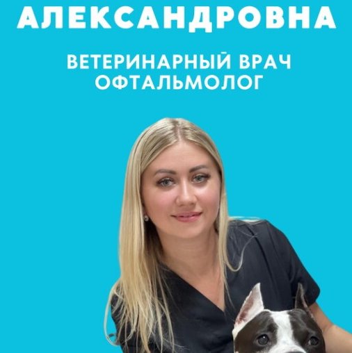 Кристина Александровна Коваленко