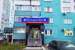 Школа иностранных языков Английский клуб, с рейтингом 4 - находится по адресу Челябинск, улица Чичерина, 21 