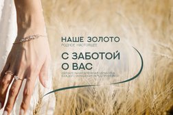 Ювелирный магазин НАШЕ ЗОЛОТО, с рейтингом 4.2 - находится по адресу Рязань, Первомайский проспект, 70к1 