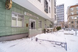 Стоматологическая клиника Белла Вита Дент, с рейтингом 4.8 - находится по адресу Москва, улица Дмитрия Ульянова, 31 