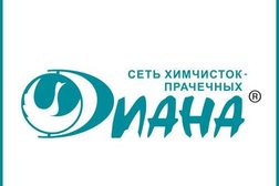 Салон химчистки Диана, с рейтингом 1.8 - находится по адресу Москва, Пролетарский проспект, 19к1 