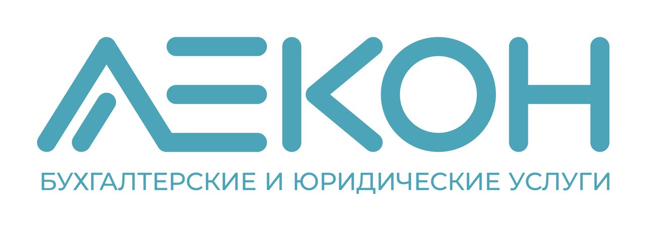 фотография Бухгалтерской компании ЛЕКОН в Василеостровском районе