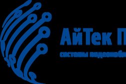 IT-компания Айтек, с рейтингом 5 - находится по адресу Воронеж, улица Генерала Лизюкова, 66а 