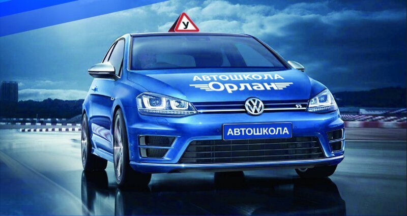 Орлан, автошкола по адресу Сергиев Посад, улица Дружбы, 9а 🎓 отзывы ...