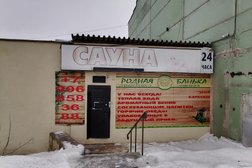Оздоровительный SPA комплекс Родная банька, с рейтингом 4.5 - находится по адресу Екатеринбург, Шефская улица, 3а ст2 