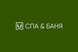 Спа & Баня, с рейтингом 5 - находится по адресу Пермь, Пермская улица, 33 
