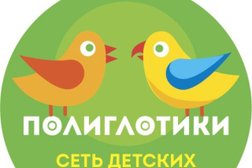 Детский языковой центр Полиглотики, с рейтингом 4 - находится по адресу Караганда, Кривогуза, 30 