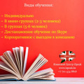 сертификат/документ Языкового центра iSpeak на улице Ауэзова