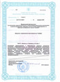 сертификат/документ Клиники Медалье