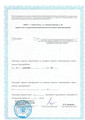 сертификат/документ Медицинского центра Профосмотры на улице Льва Толстого в Севастополе