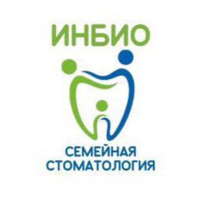 фотография Семейной стоматологии ИНБИО на Предтеченской улице, 75а
