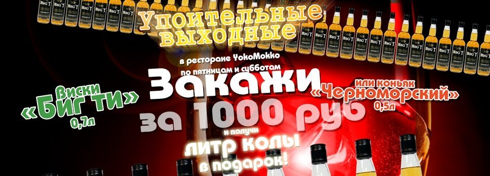 Пицца yoko mokko воронеж