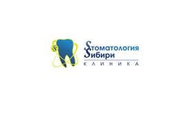 Стоматологическая клиника Стоматология Сибири