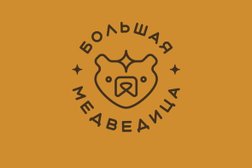 Ветеринарная клиника Большая Медведица, с рейтингом 4.4 - находится по адресу Краснодар, Кёльнская улица, 17 
