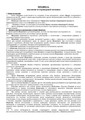 сертификат/документ Ветеринарной клиники СоВет