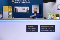 Центр по ремонту смартфонов, планшетов, ноутбуков Сервис Pedant.ru, с рейтингом 5 - находится по адресу Владимир, Тракторная улица, 45а 