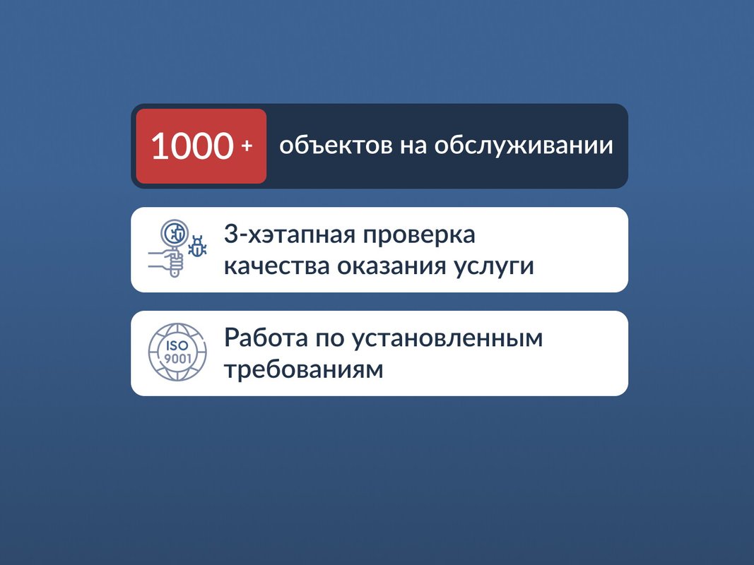 фотография Службы дезинфекции Росбиодез