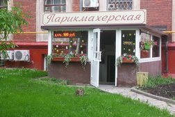 Парикмахерская на Вишневой, с рейтингом 3 - находится по адресу Москва, Вишнёвая улица, 4 