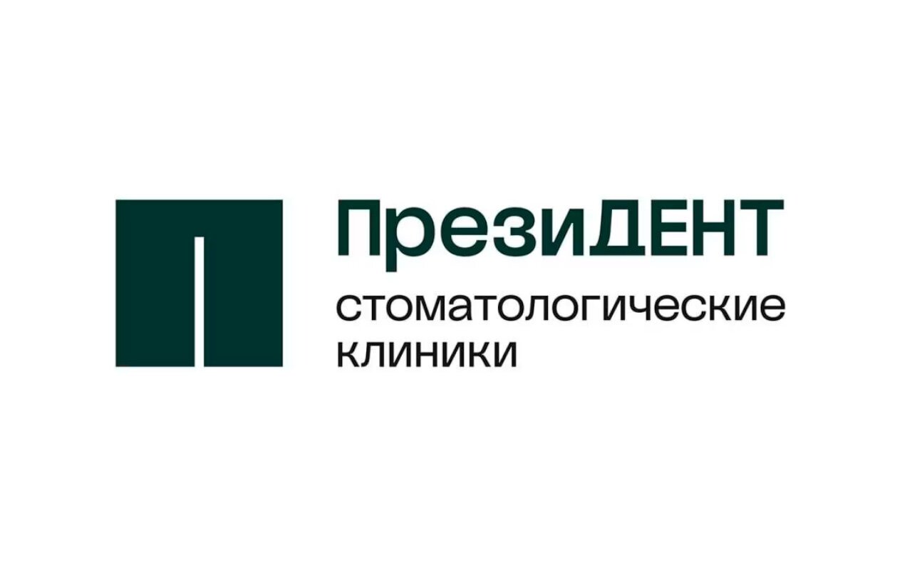 фотография Стоматологии ПрезиДЕНТ на метро Улица Скобелевская, на бульваре Адмирала Ушакова