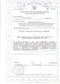 сертификат/документ Стоматологии ПРОФИ ДЕНТ на проспекте Ленина