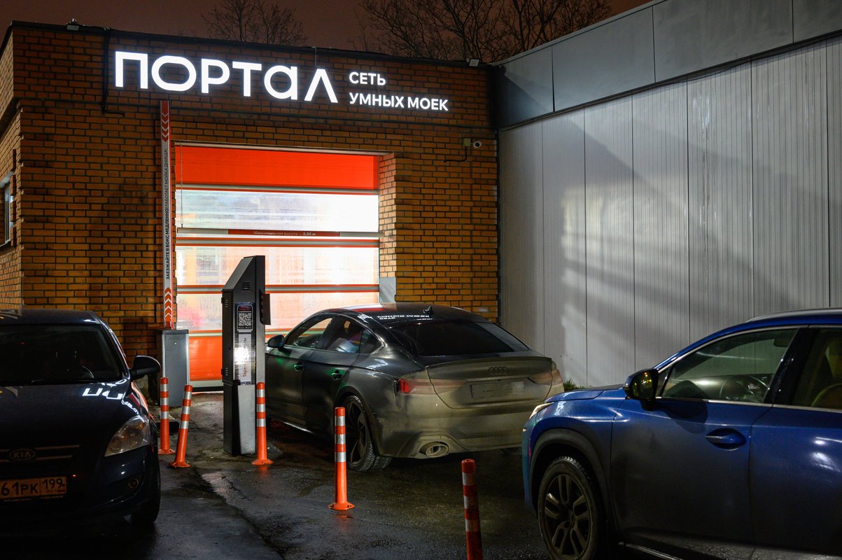 фотография Умной мойки Портал на Минской улице, 1м