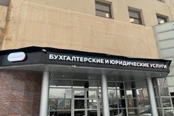 Бухгалтерско-юридическая компания Альтернатива, с рейтингом 4.5 - находится по адресу Рязань, улица Горького, 94 