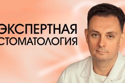 Стоматологическая клиника Формула Рошковского, с рейтингом 4.4 - находится по адресу Москва, Садовая-Самотёчная улица, 6с2 