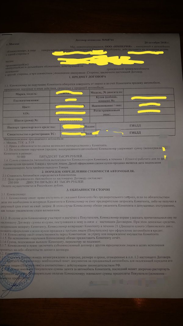Займ залог птс Ямская 2-я улица в долг под залог птс