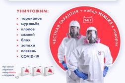 Центр дезинфекции Фумигат Сервис, с рейтингом 4.6 - находится по адресу Ставрополь, улица Пирогова, 68а 