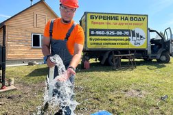 Буровая компания БРК Буровые Компании Кузбасса, с рейтингом 4.8 - находится по адресу Кемеровская область — Кузбасс, Кемерово, улица Терешковой, 52 