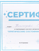 Никонорова Екатерина Николаевна