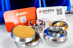 Печатный салон Цифра, с рейтингом 4.4 - находится по адресу Москва, Осташковская улица, 13 