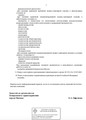 сертификат/документ Медицинского центра Gurianov Clinic на метро Зорге