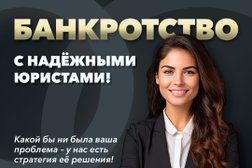 Юридическая компания Банкрот-Эксперт, с рейтингом 4.8 - находится по адресу Рязань, Сенная улица, 8 