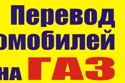 Компания по продаже, установке и обслуживанию автомобильного газобаллонного оборудования Автогаз, с рейтингом 3.2 - находится по адресу Волгоград, Окружная улица, 28а 
