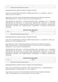 сертификат/документ Краснодарского филиала Московский международный колледж цифровых технологий IT Top на Красной улице