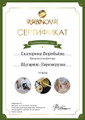 сертификат/документ Veco_beauty