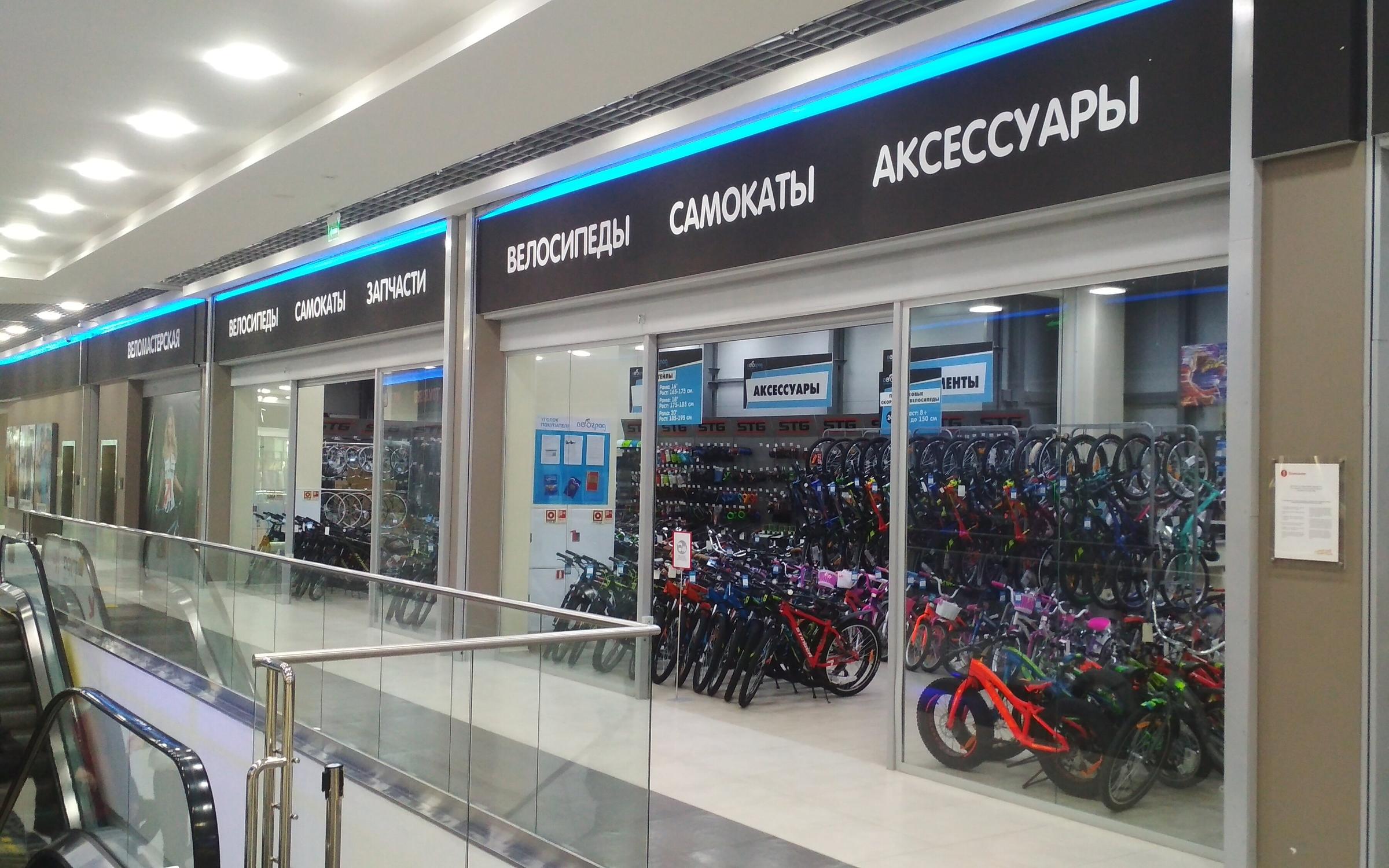 Велоград Ру Интернет Магазин Москва