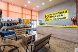 Автосервис Резиновая подкова, с рейтингом 2.7 - находится по адресу Новосибирск, Варшавская улица, 9/4 к1 