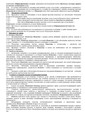 сертификат/документ Ветеринарной клиники СоВет