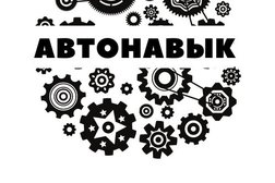 Автошкола АвтоНавык, с рейтингом 4.8 - находится по адресу Санкт-Петербург, улица Хошимина, 9к1 