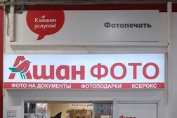 Фотоцентр Plenki.net, с рейтингом 4.3 - находится по адресу Московская область, Мытищи, Осташковское шоссе, 1 