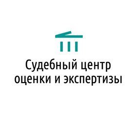 Центр оценки. Логотипы центр оценки судебной экспертизы. Центр экспертизы и оценки. Судебный центр оценки и экспертизы отзывы. Судебная экспертиза Баумана.